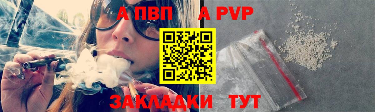 Качканар  Альфа ПВП СК  APVP Соль  Вход с VPN 