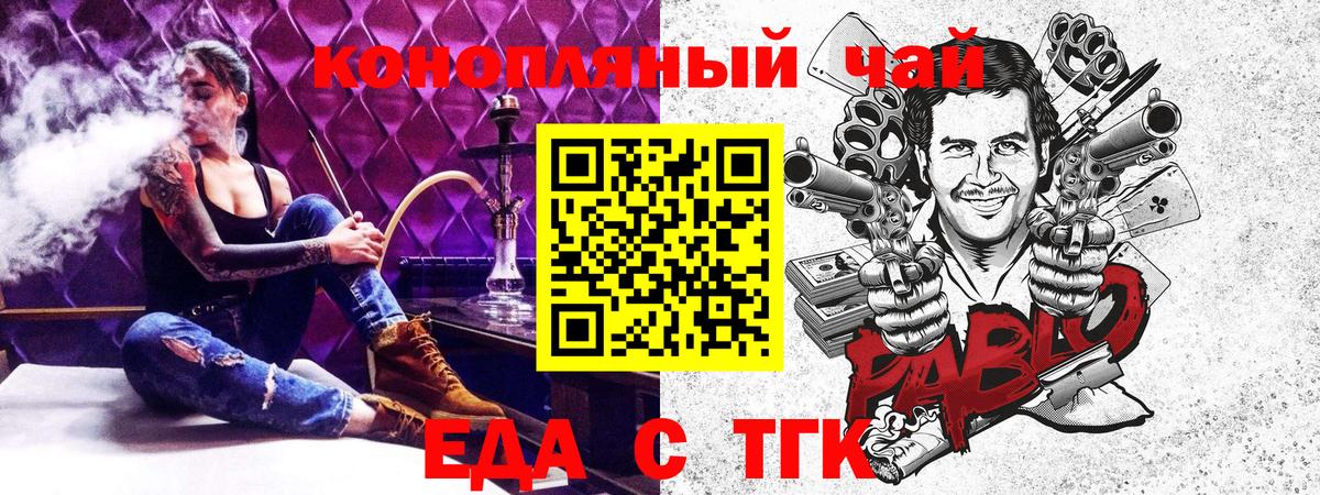 ТГК  МЕТ  Меф кристаллы  ГАШ  Вход с VPN  Канабис  Качканар  COCAIN  Бошки Шишки 