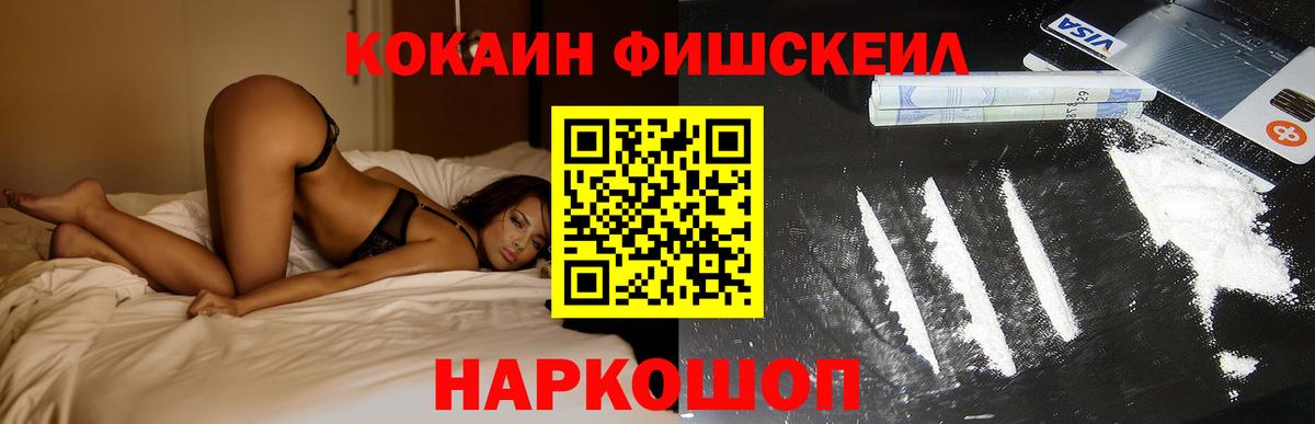 Качканар  Кокаин Fish Scale  купить закладку  Кокаин Перу  Вход с VPN  Cocaine 