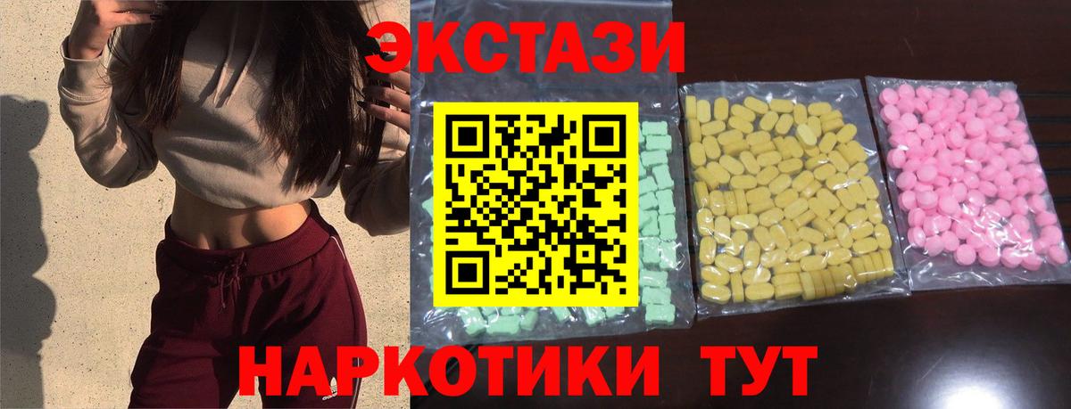 ЭКСТАЗИ DUBAI  хочу наркоту  Качканар  Ecstasy  Вход с VPN  ЭКСТАЗИ MDMA 