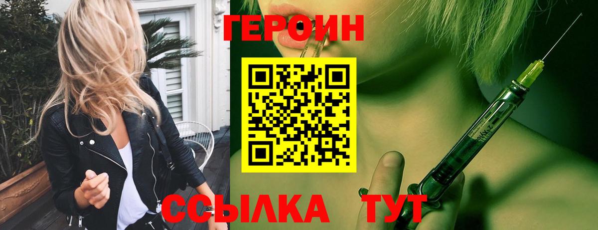 ГЕРОИН афганец Качканар