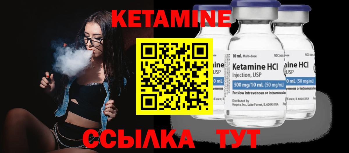 Качканар  гидра как войти  даркнет наркотические препараты  Кетамин VHQ  Кетамин ketamine  Вход с VPN 