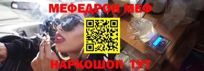 меф VHQ Усинск