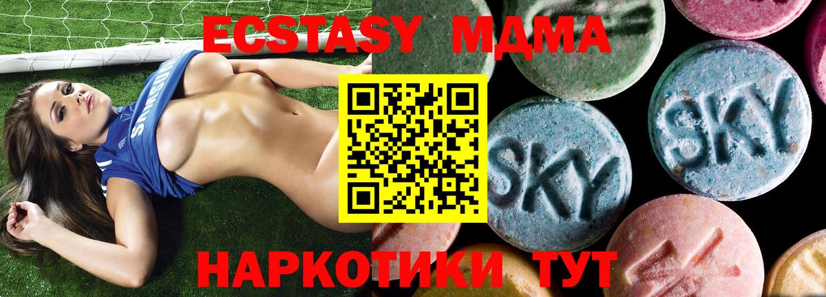 Качканар  MDMA crystal  MDMA кристаллы  МДМА  Вход с VPN 