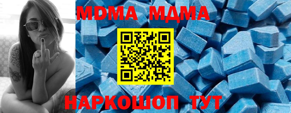 МДМА молли Качканар