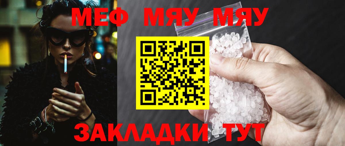Меф кристаллы Качканар
