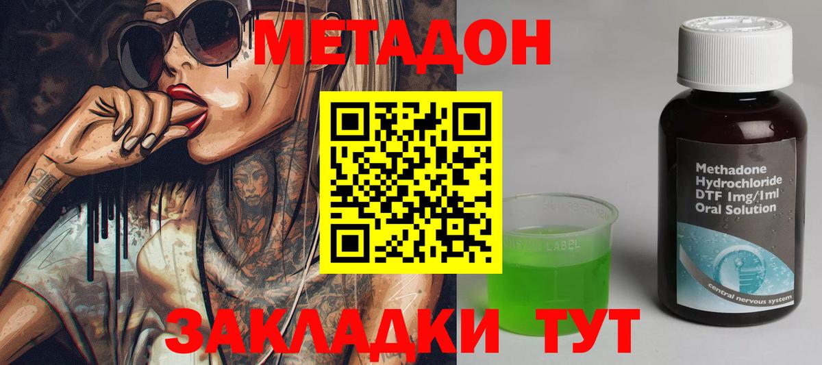 Качканар  Метадон methadone  Вход с VPN 