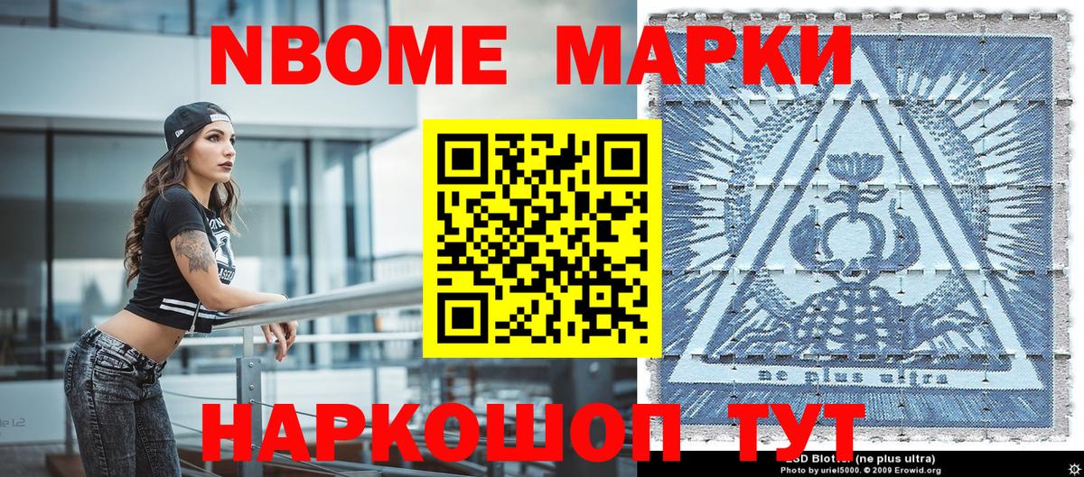 Качканар  Наркотические марки 1,5мг  Наркотические марки 1,5мг  Наркотические марки  Вход с VPN 