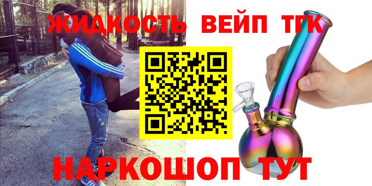 Качканар  ТГК гашишное масло  сколько стоит  ТГК THC oil  Вход с VPN 
